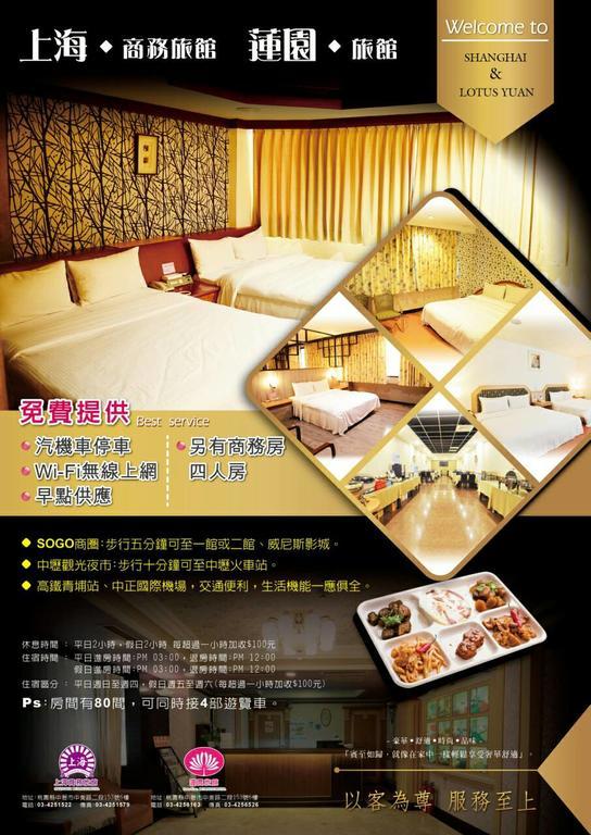 Shanghai Hotel Чжунли Экстерьер фото